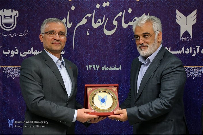افتتاح نخستین دانش شهر در دانشگاه آزاد اسلامی