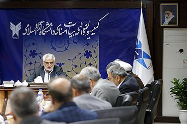 جلسه کمیسیون دائمی هیات امنای  دانشگاه آزاد اسلامی