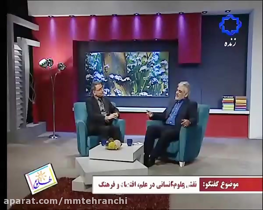 ویدیو: حضور دکتر طهرانچی در برنامه طلوع