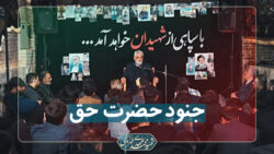 ویدیو: جنود حضرت حق | صحبت‌های شهید طهرانچی در هیئت دانشجویی